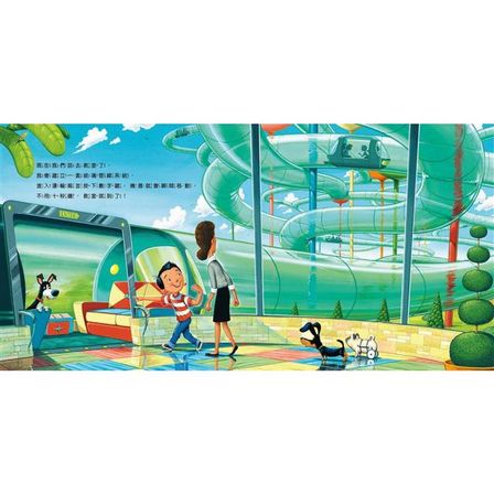 如果我是學校設計師